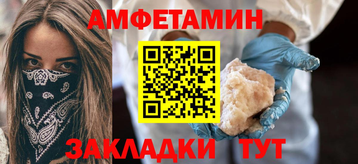 АМФ  АМФЕТАМИН 97%  Вход с VPN  Звенигород  АМФ 