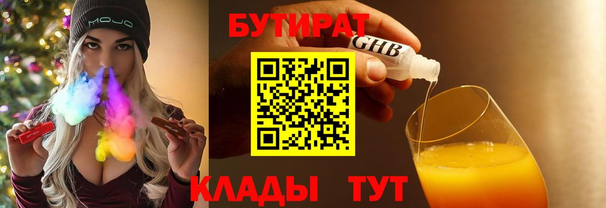 Звенигород  БУТИРАТ Butirat  Вход с VPN 