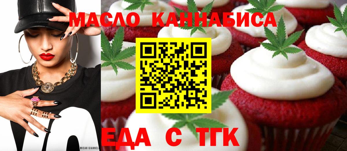 Звенигород  Еда ТГК конопля  Вход с VPN 