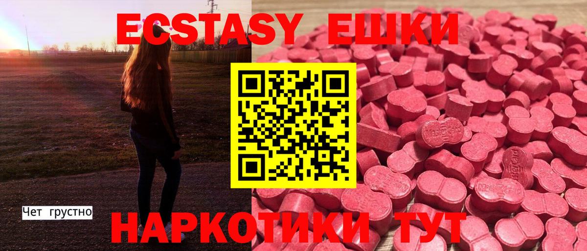 Экстази Philipp Plein  darknet телеграм  Звенигород  Ecstasy  ЭКСТАЗИ таблы  Вход с VPN 