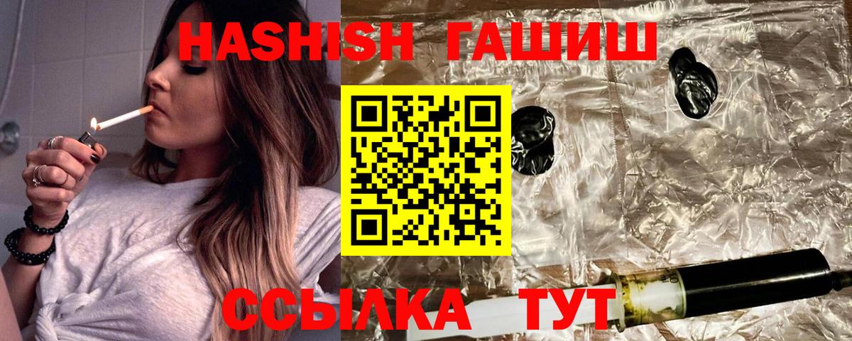 Звенигород  ГАШ гарик  ГАШИШ убойный  Вход с VPN 