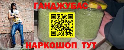синтетический гашиш Бийск