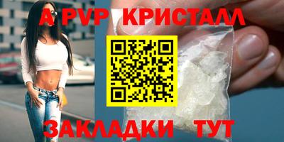 синтетический гашиш Бийск