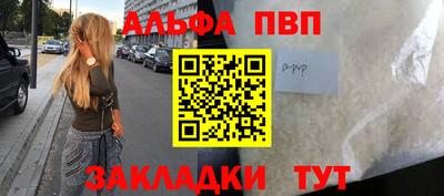 синтетический гашиш Бийск