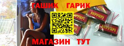 синтетический гашиш Бийск