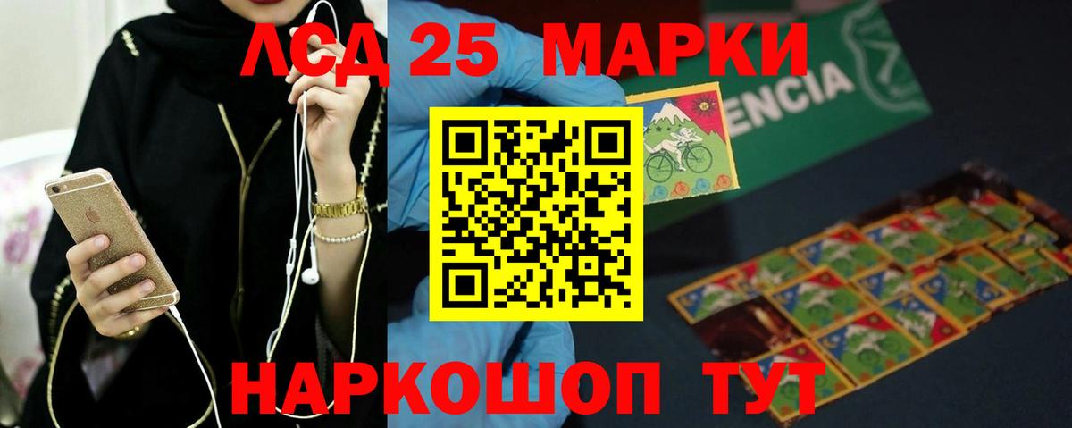 LSD-25 экстази ecstasy  ЛСД экстази  Звенигород  ОМГ ОМГ ONION  LSD-25 экстази ecstasy  Вход с VPN 