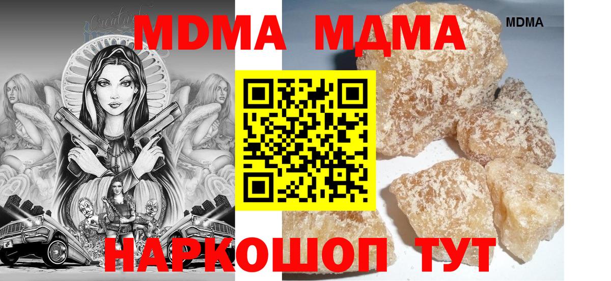 МДМА  МДМА Molly  Вход с VPN  Звенигород 