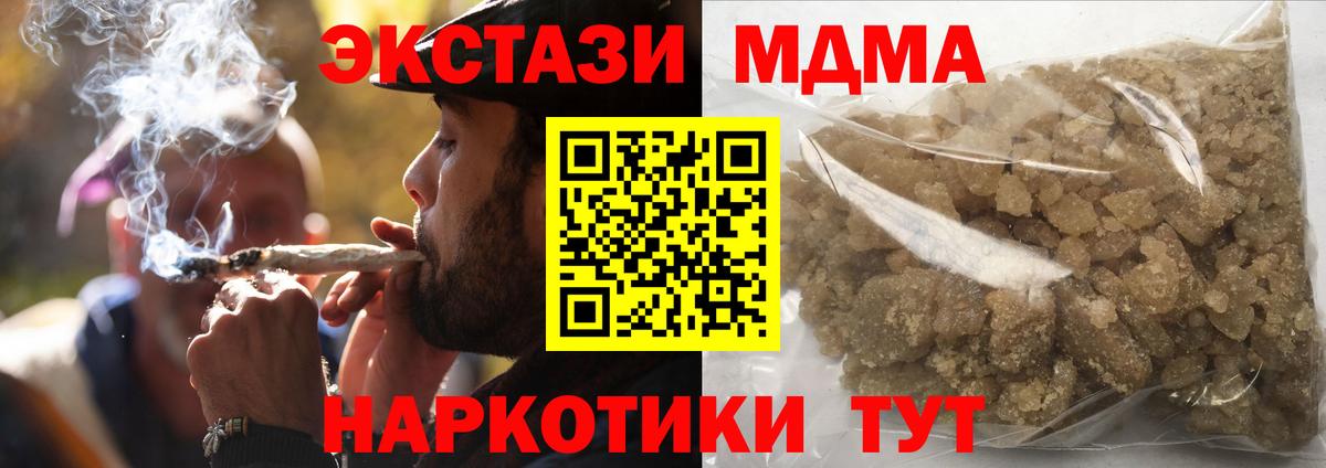 МДМА кристаллы Звенигород
