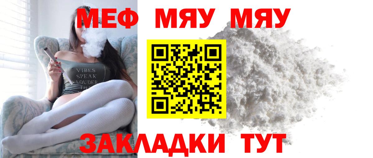 Звенигород  Мефедрон mephedrone  Меф  Вход с VPN 