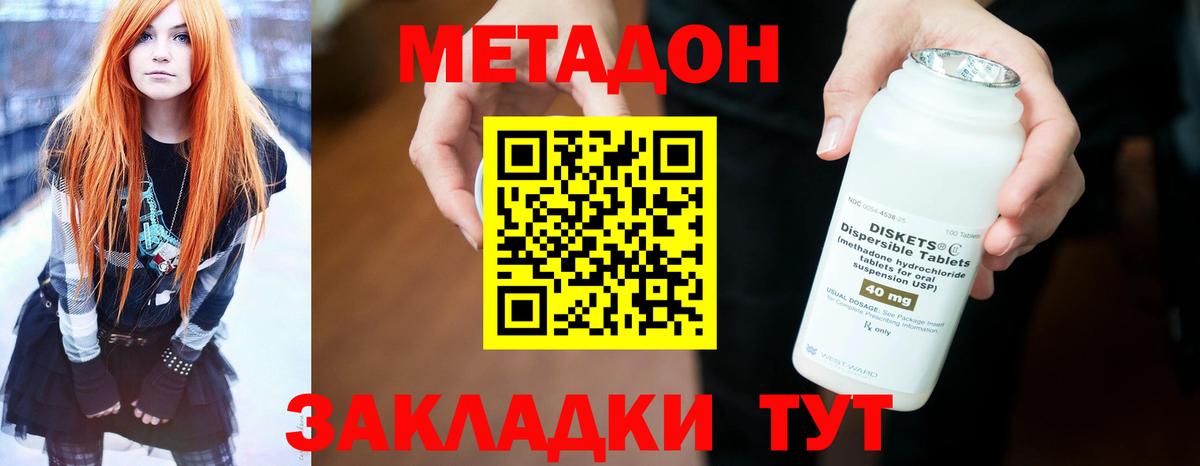 Метадон VHQ Звенигород
